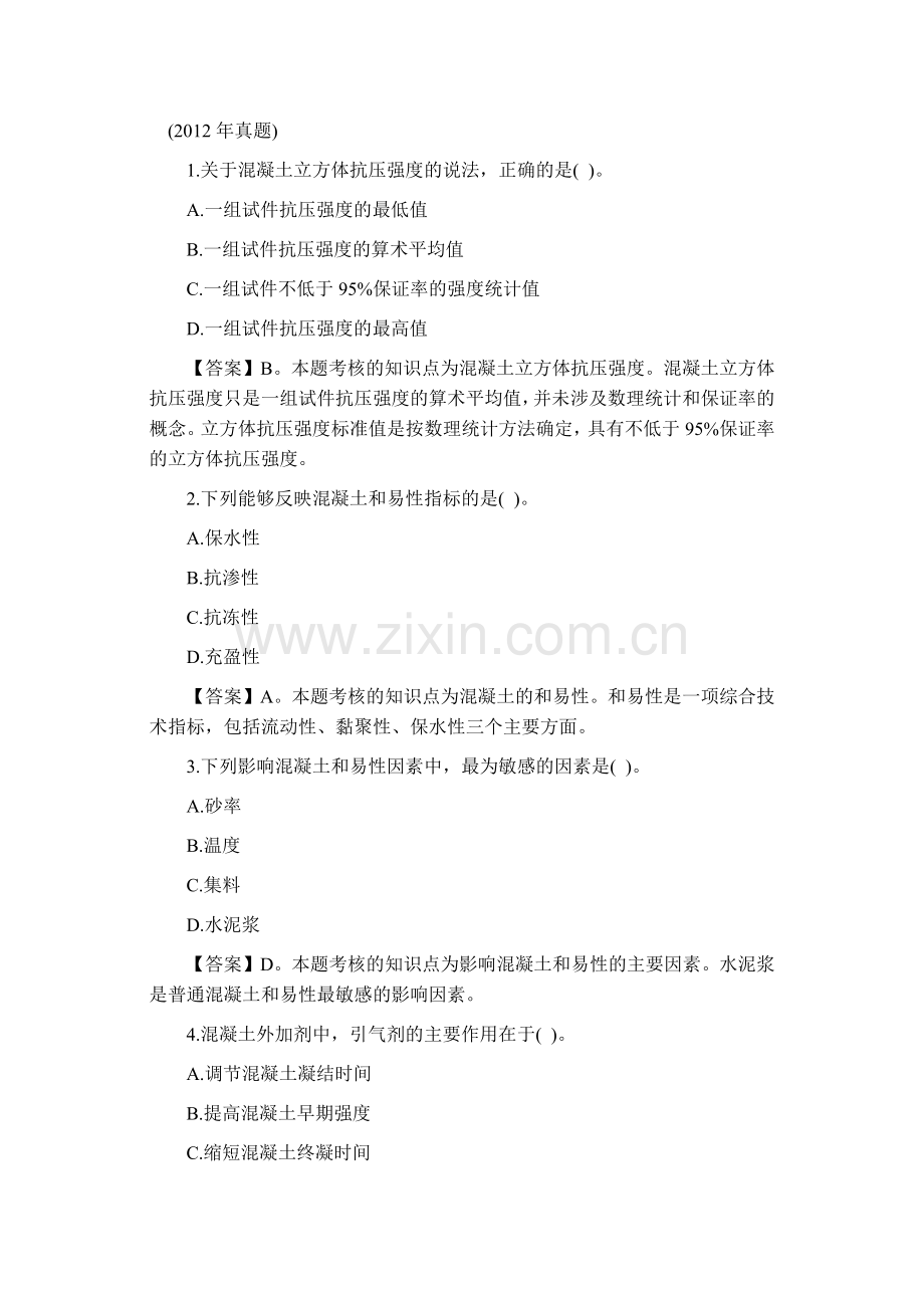 造价工程师案例分析题汇总.docx_第3页