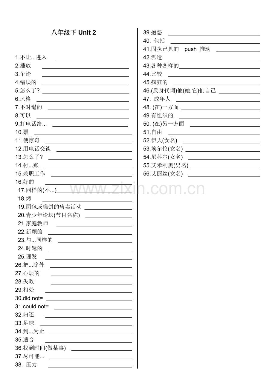 人教版八年级下册英语单词表(默写用).doc_第2页