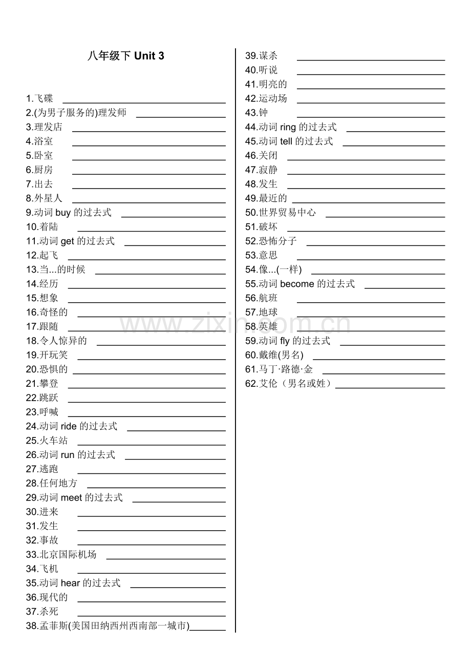 人教版八年级下册英语单词表(默写用).doc_第3页