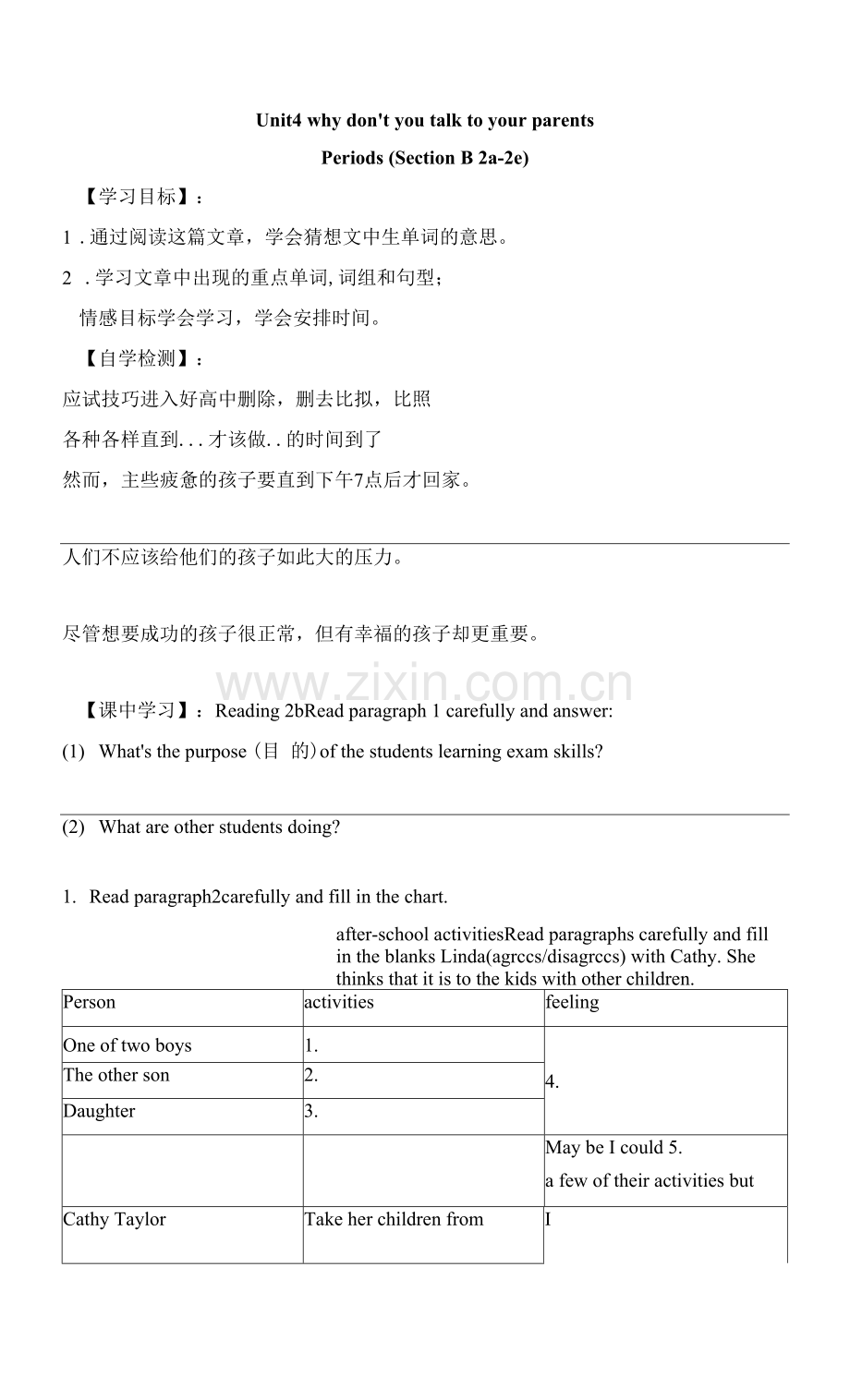 Unit4-Section-B-2a-2e学案---人教版英语八年级下册.docx_第1页