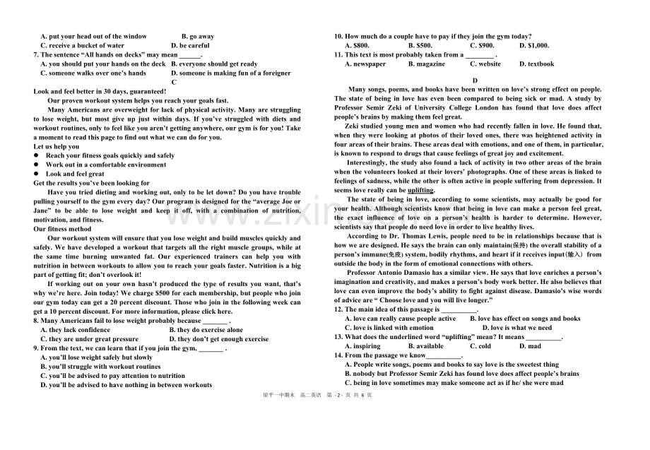 2014-2015学年高二上学期期末考试英语试题.doc_第2页