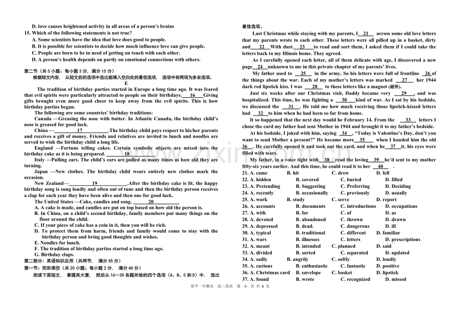 2014-2015学年高二上学期期末考试英语试题.doc_第3页