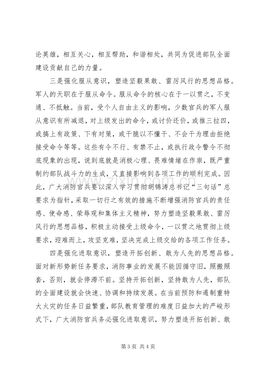 典型案例大讨论活动心得体会.docx_第3页