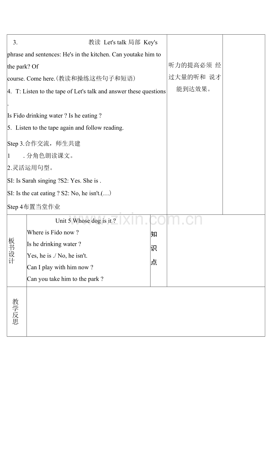 人教PEP版五年级英语下册Unit-5《B-Let’s-try--Let’s-talk》4教学设计.docx_第2页