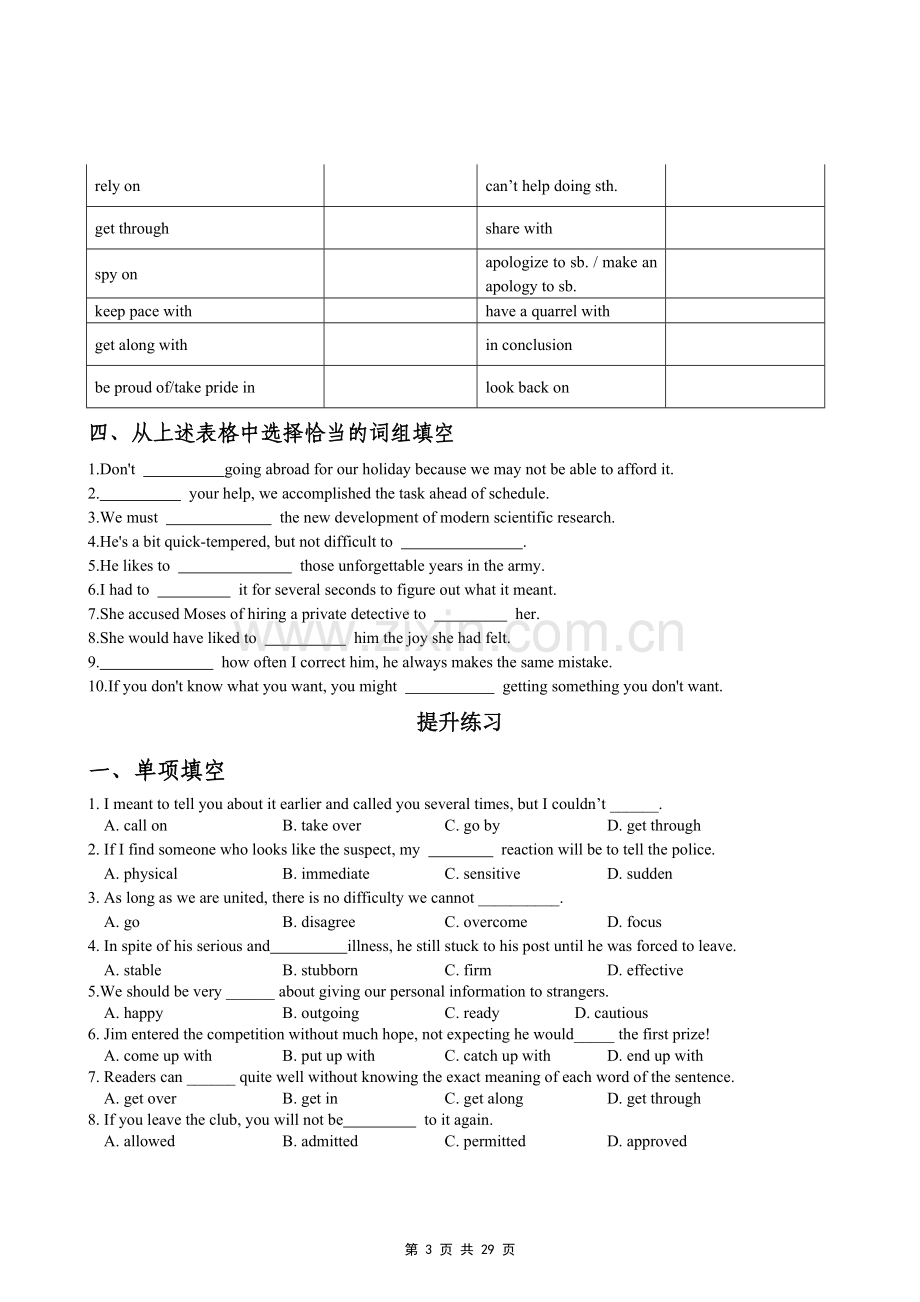 高考英语词汇检测-模块5(共3个单元).doc_第3页