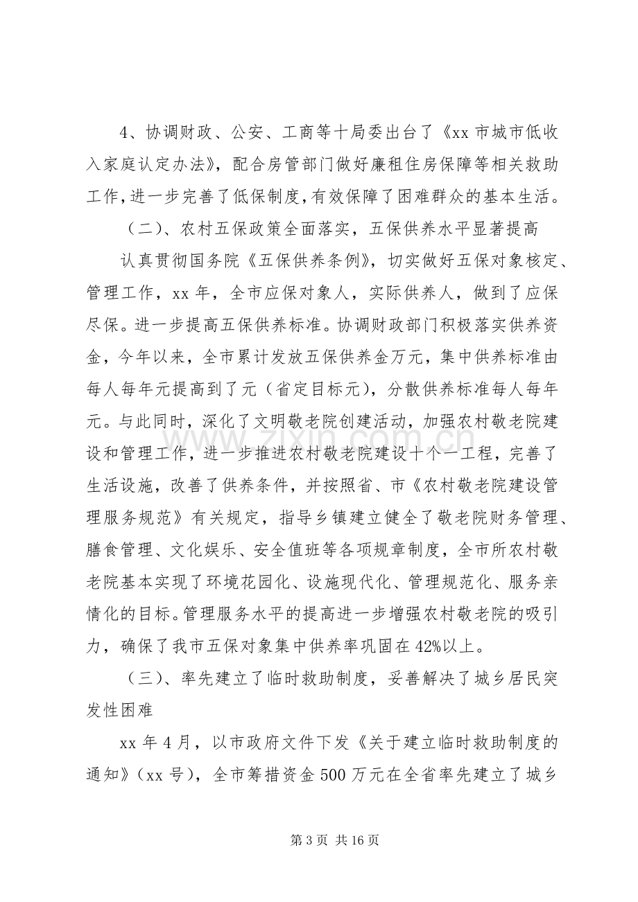 机关干部个人述职述廉精选多篇.docx_第3页