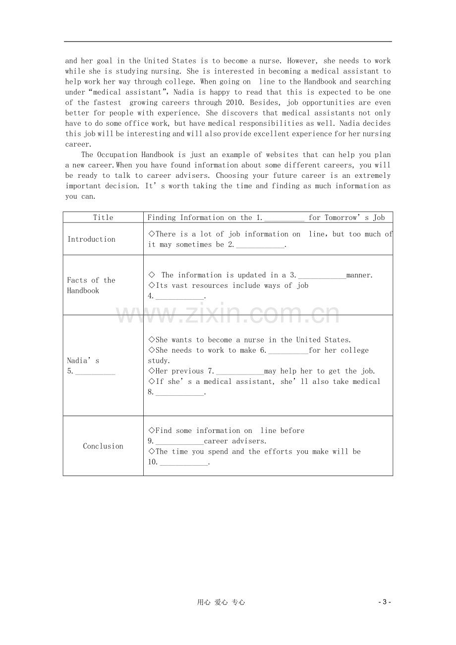 安徽省泗县三中2012高中英语-Unit-One学案2-新人教版选修7.doc_第3页