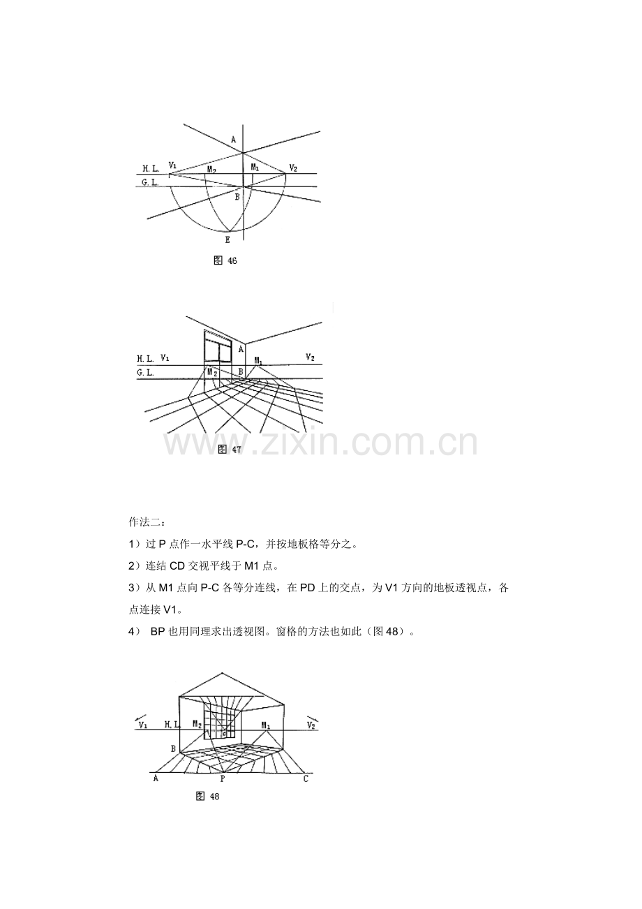 一点及两点透视的画法.doc_第3页