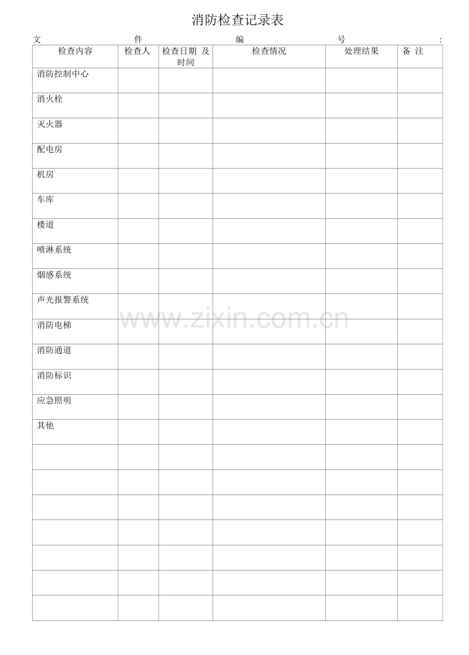 消防检查记录表.docx_第1页