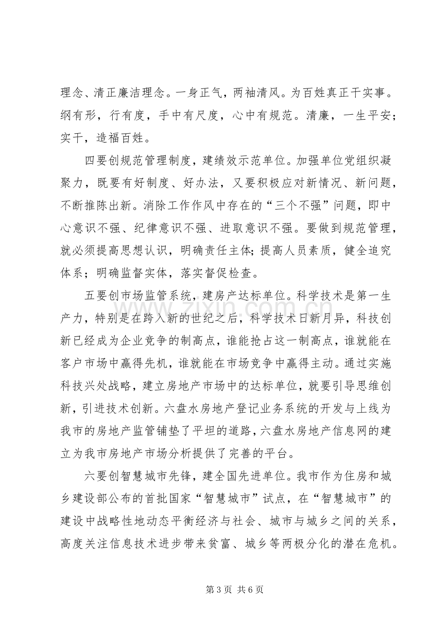 关于自己学习心得体会.docx_第3页