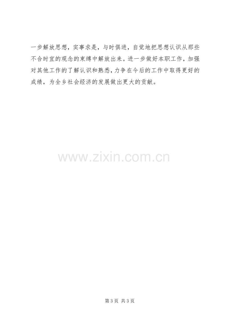 XX年机关公务员述职报告范文.docx_第3页