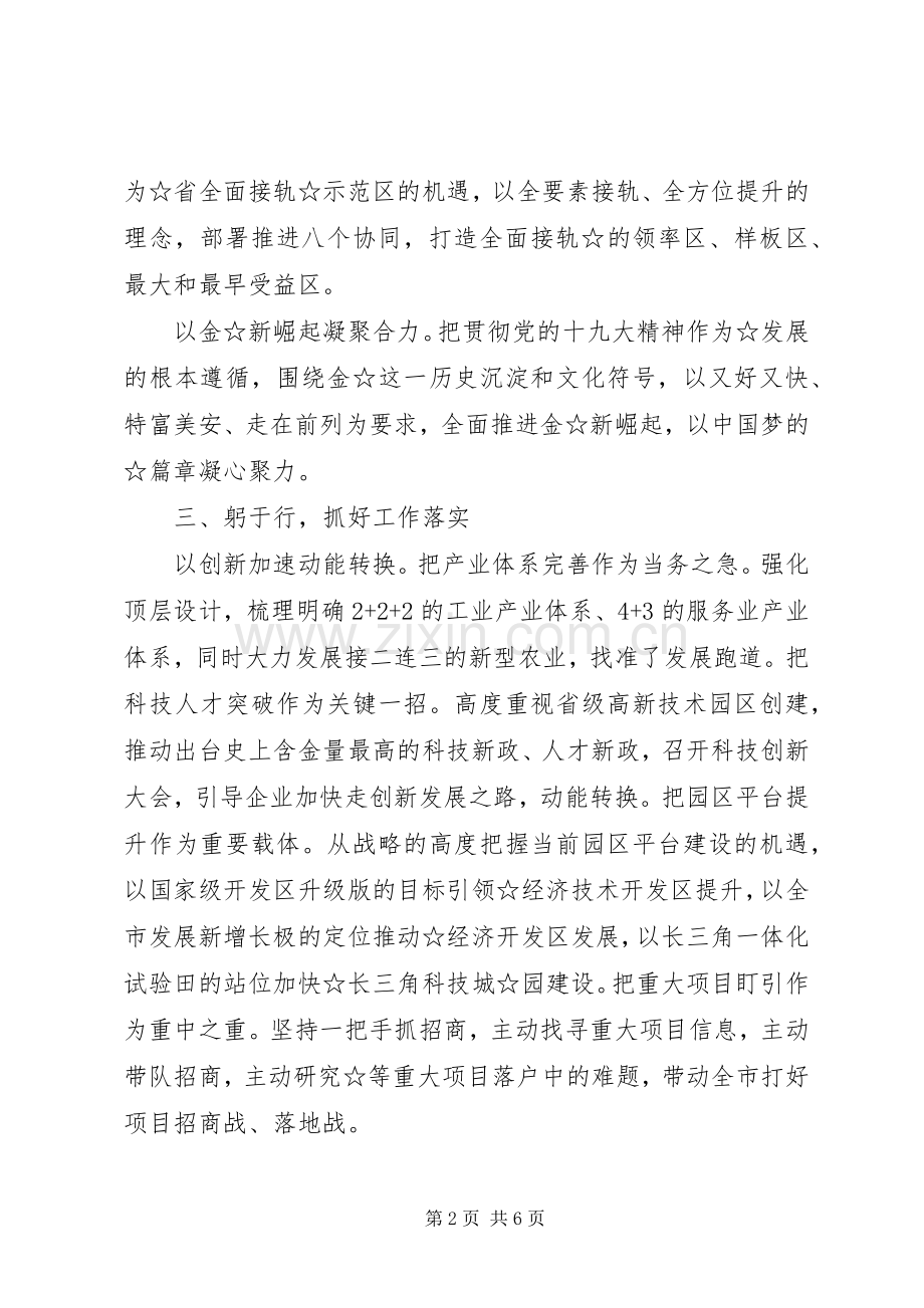 个人述责述廉述德述法报告.docx_第2页