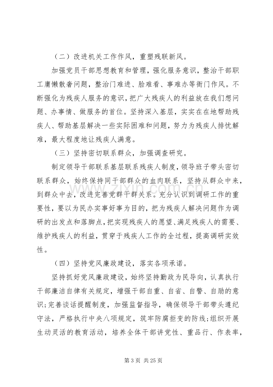 XX年基层党支部书记抓党建工作述职报告4篇.docx_第3页