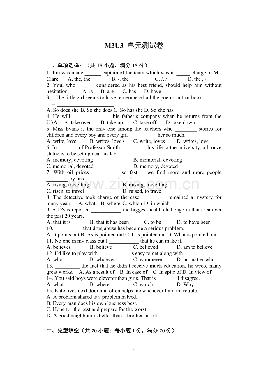 M3U3-单元测试卷.doc_第1页