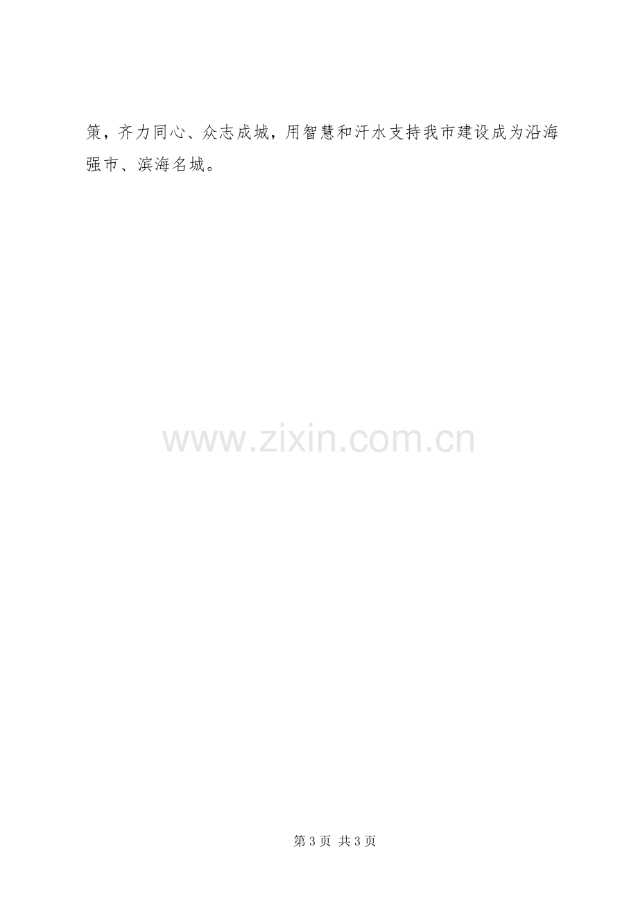 关于树讲聚促心得体会.docx_第3页