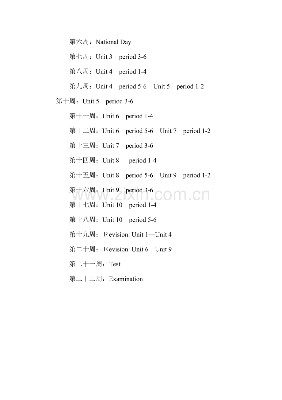 小学四年级英语教学计划.doc_第3页