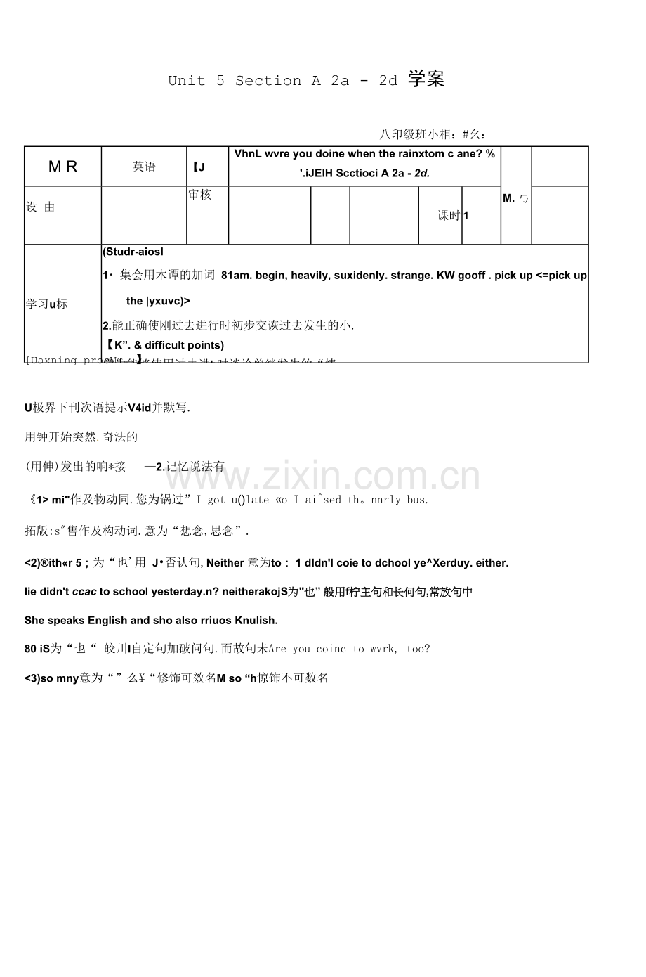 新人教版八年级英语下册Unit-5-Section-A--2a-–-2d学案.docx_第1页