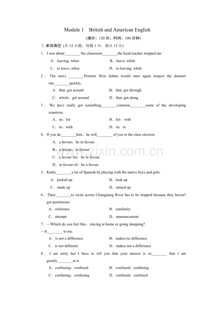 必修5-Module-1British-and-American-English试题.doc_第1页