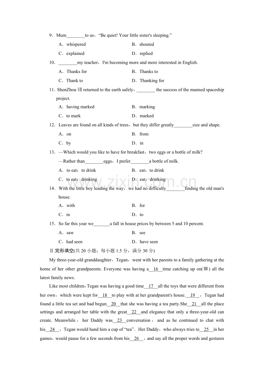 必修5-Module-1British-and-American-English试题.doc_第2页