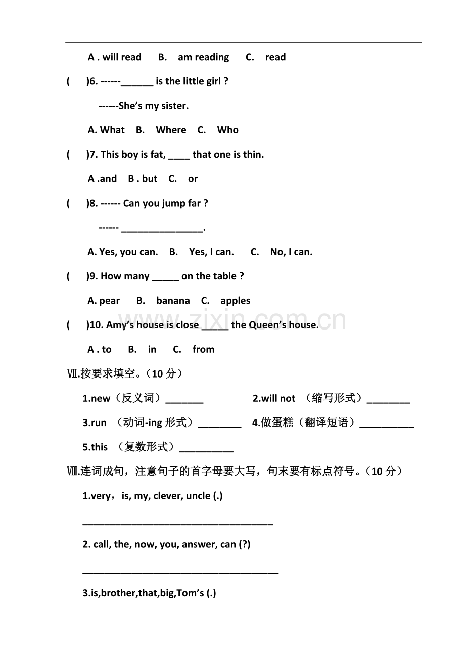 四年级下学期3月份月考试卷.doc_第3页