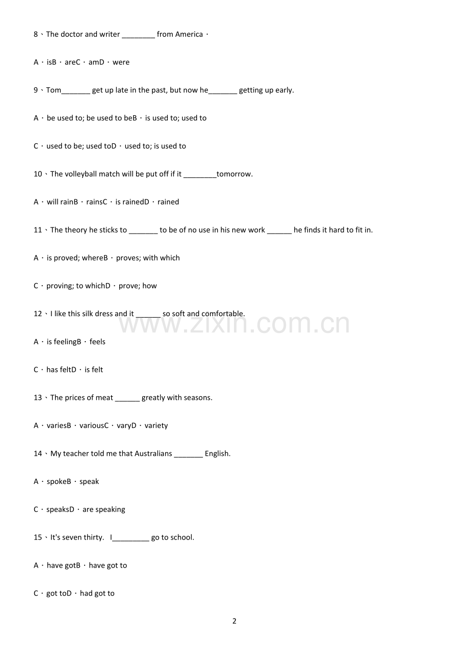 (文末附答案)高中英语一般现在时时态必考知识点归纳.docx_第2页