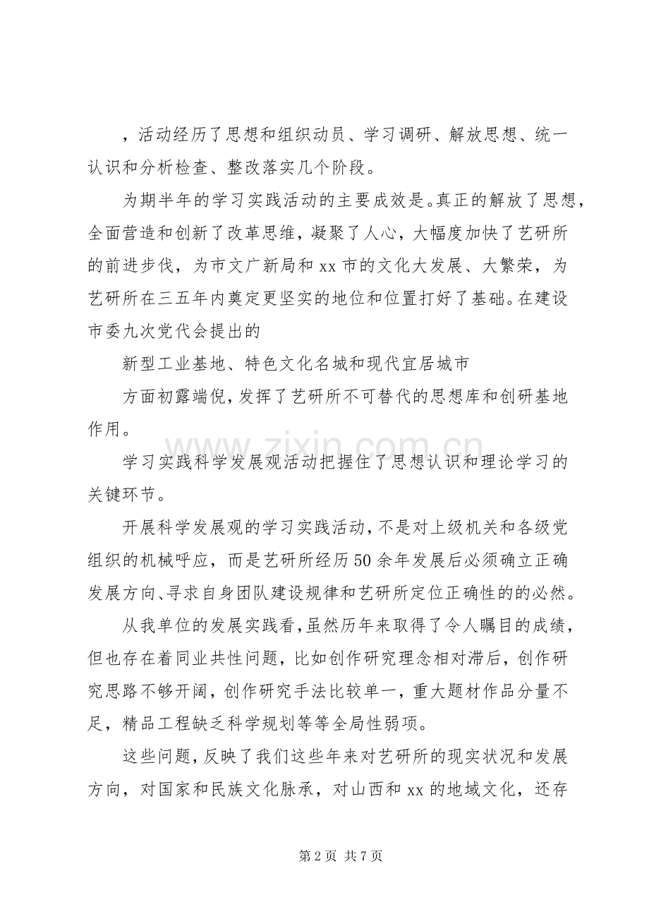 党务述职报告范文.docx_第2页