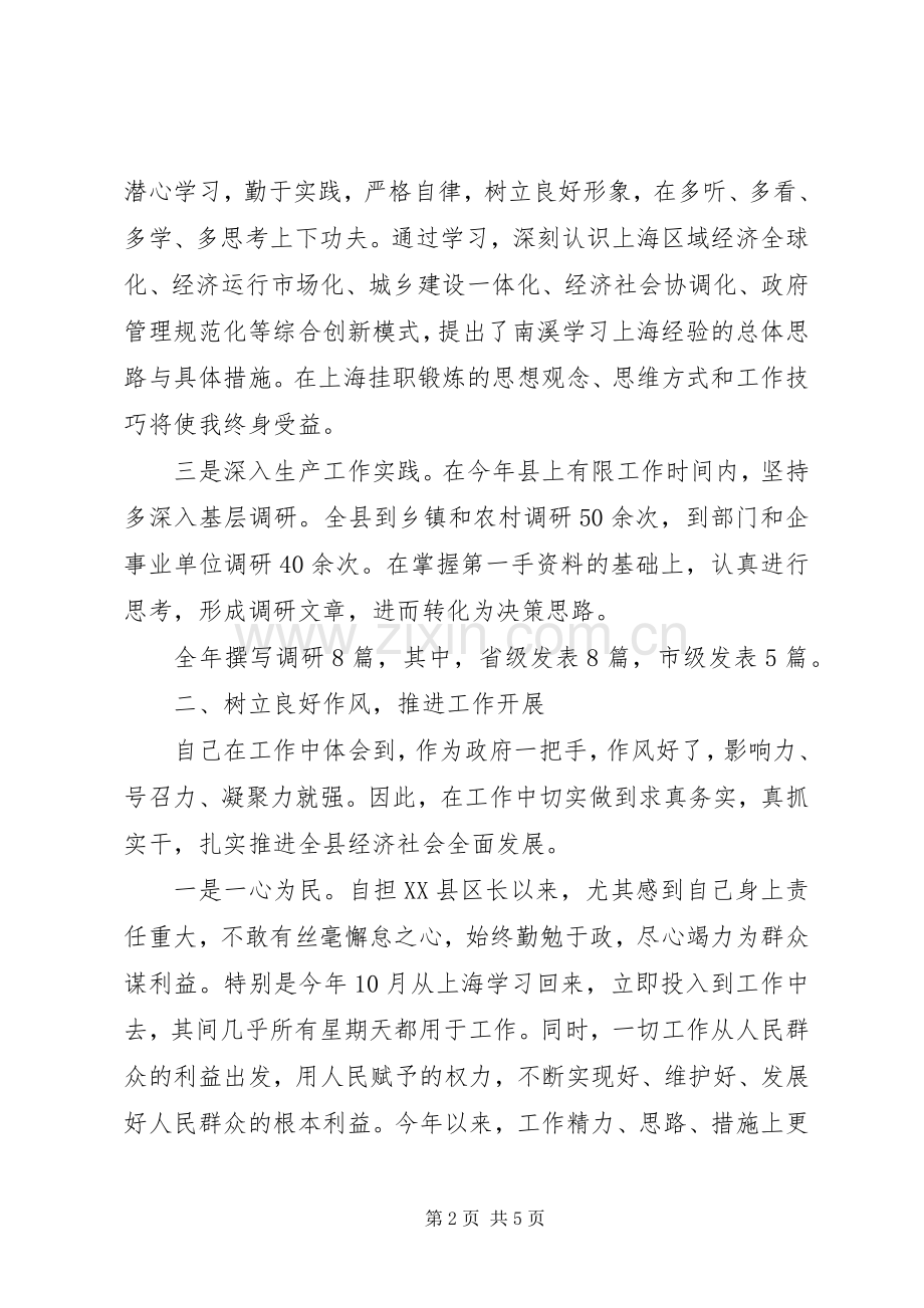 XX年县委书记年终述职述廉报告范文.docx_第2页