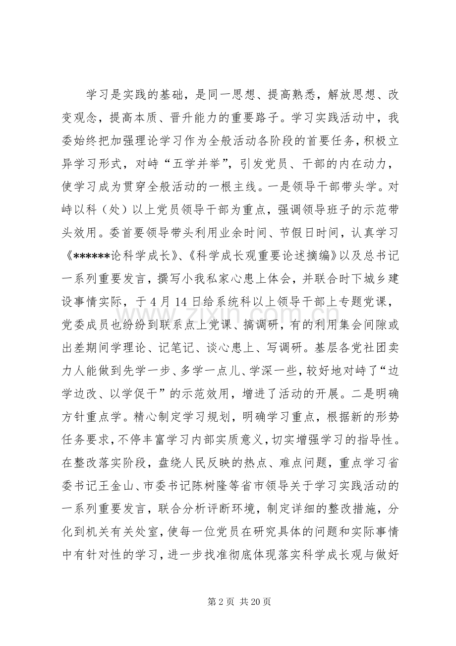 党课学习心得格式.docx_第2页