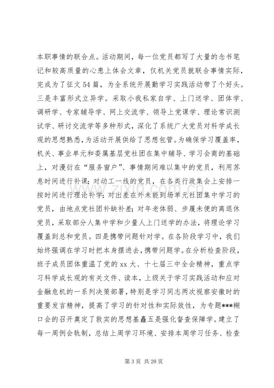 党课学习心得格式.docx_第3页