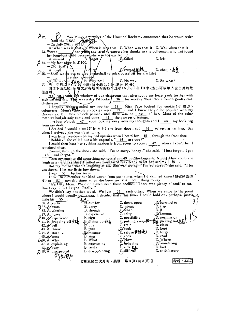 安徽省泗县双语中学高三英语第二次月考(扫描版).doc_第3页