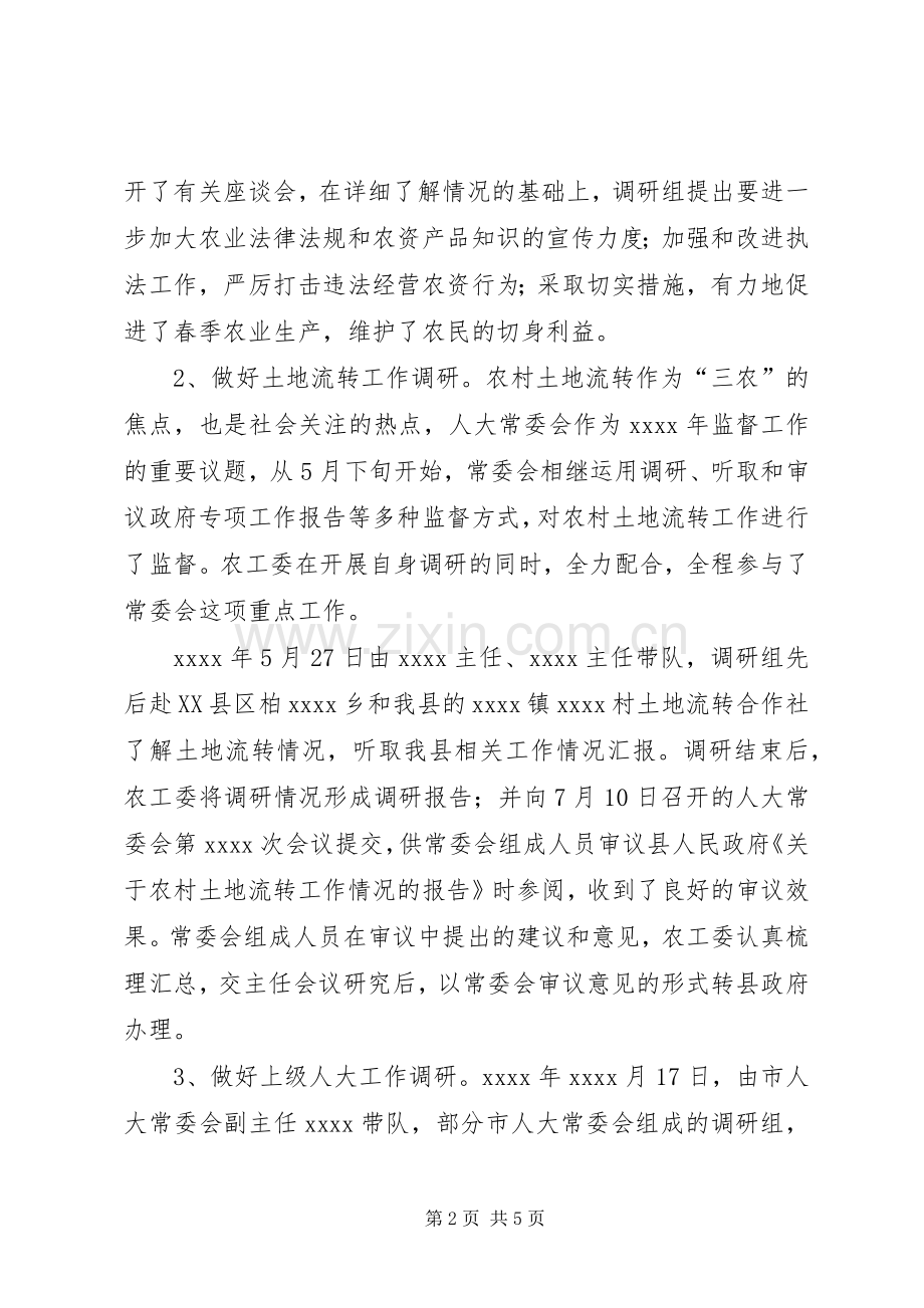 财政局述职报告.docx_第2页