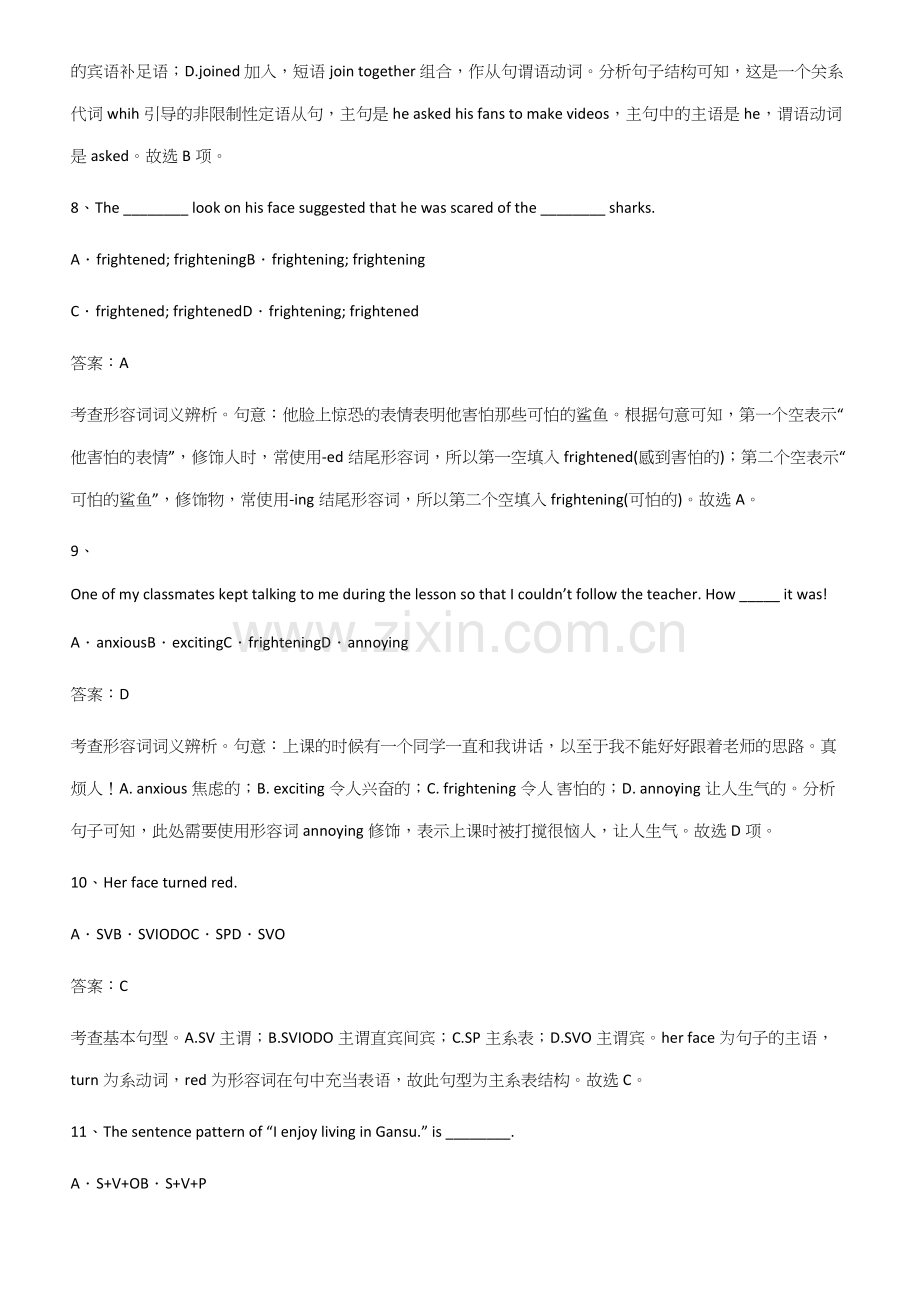 全国通用版高中英语必修一Unit1TeenageLife解题技巧总结.docx_第3页