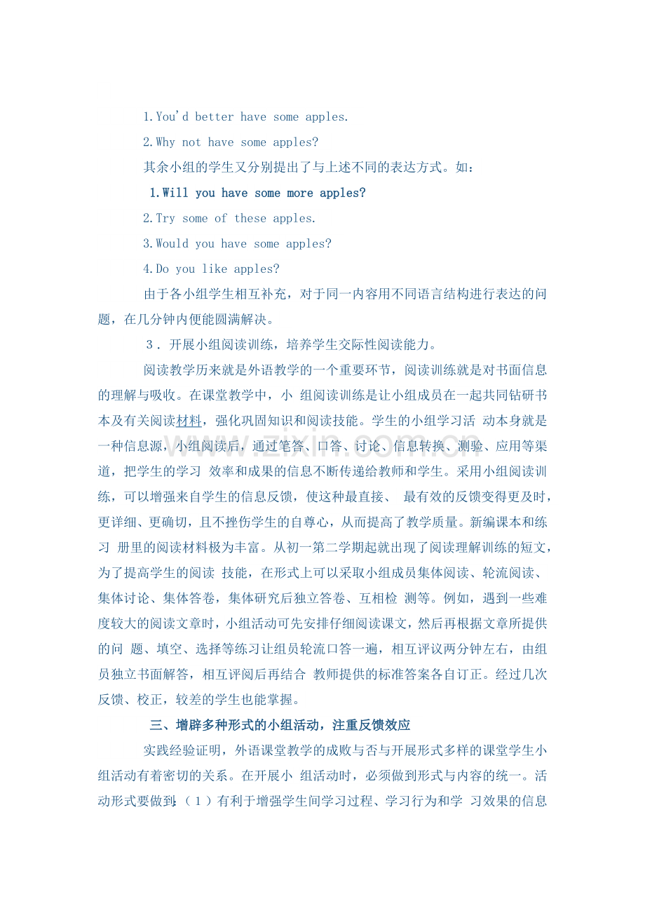 小组活动在英语课堂教学中的运用.docx_第3页