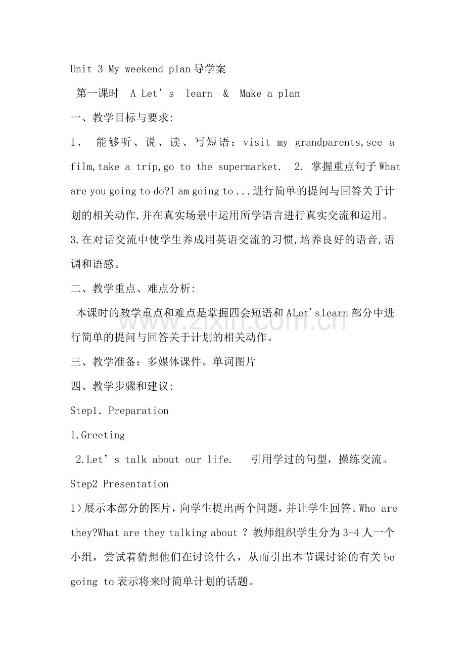 Unit-3复习导学案.doc_第1页