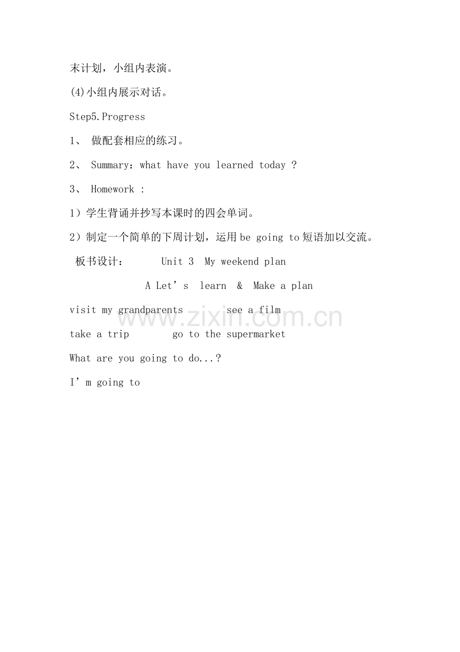 Unit-3复习导学案.doc_第3页