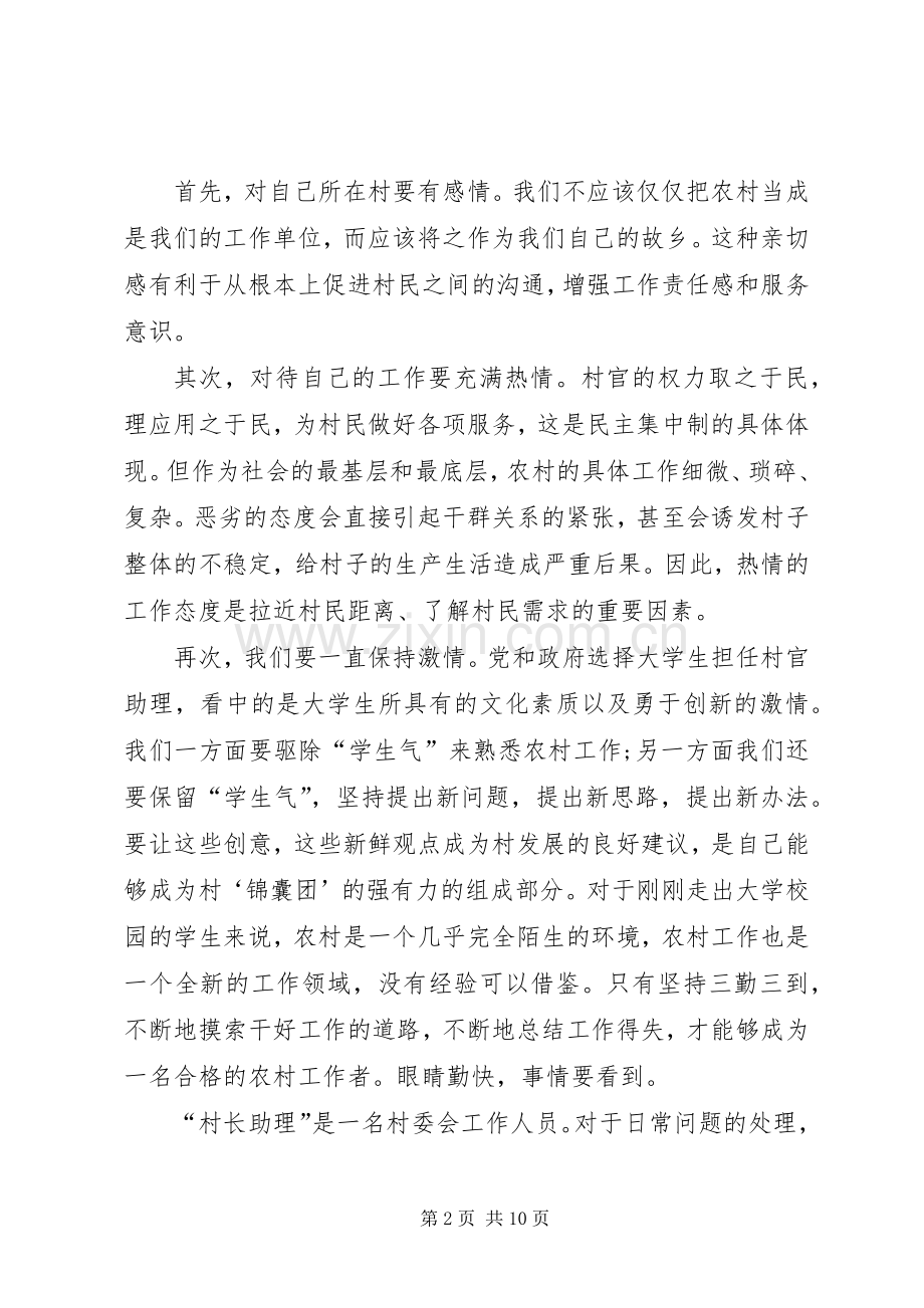 个人述职报告优秀.docx_第2页