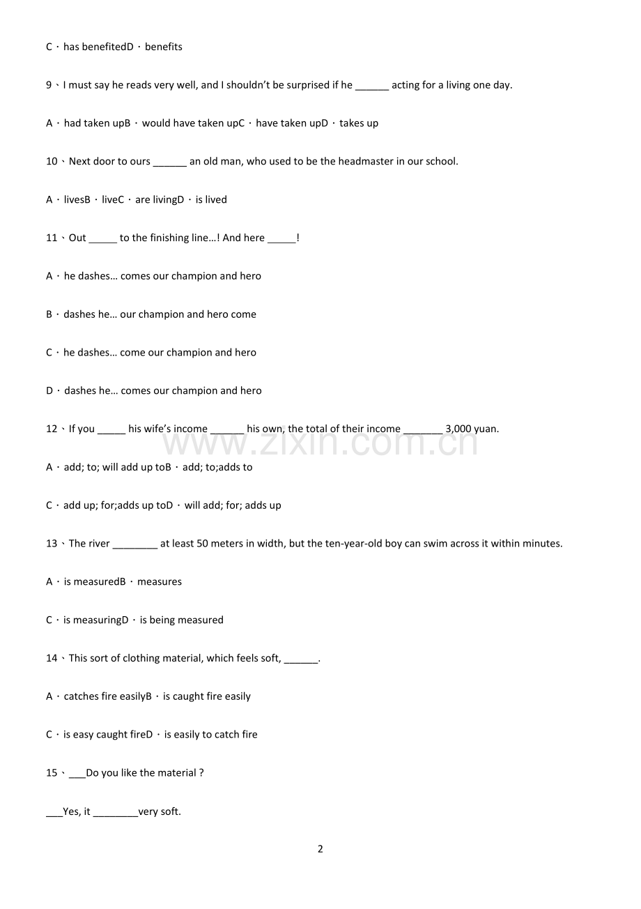 (文末附答案)高中英语一般现在时时态知识点总结归纳.docx_第2页