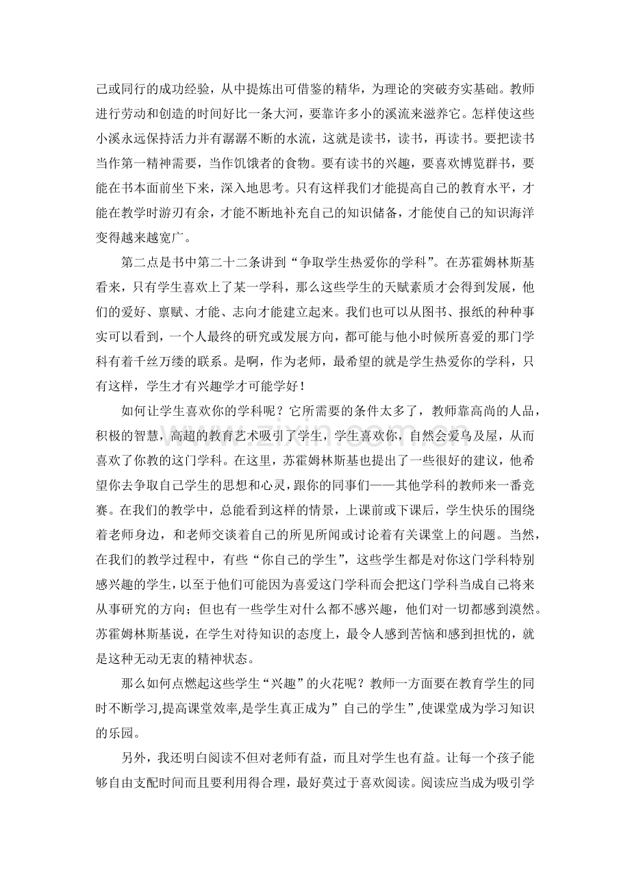 读书笔记.docx_第2页