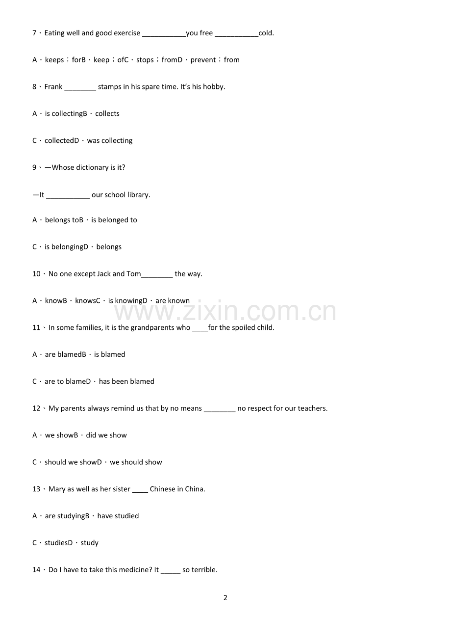 (文末附答案)高中英语一般现在时时态知识汇总笔记.docx_第2页