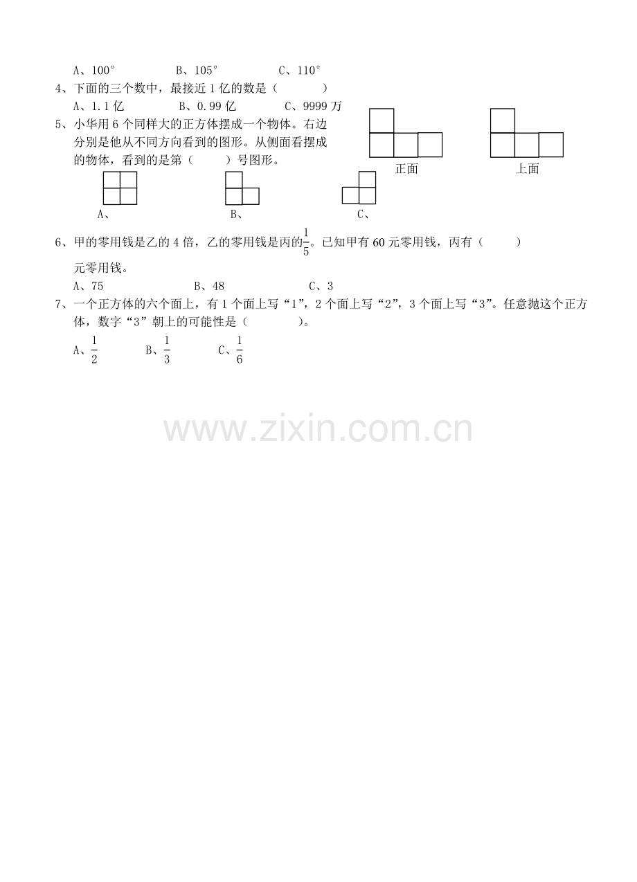 六年级下册期末练习(3).doc_第2页