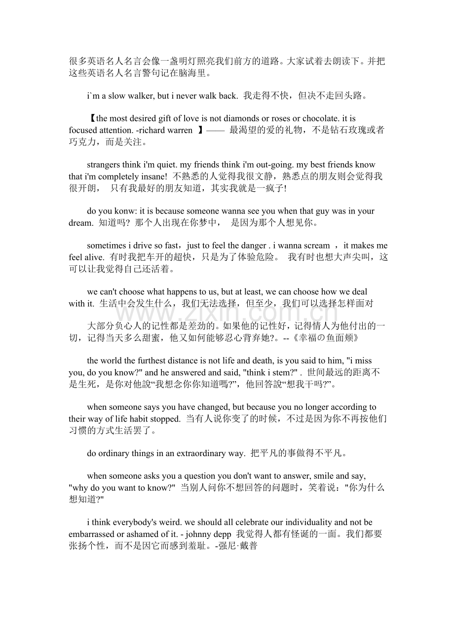 英语名人名言.doc_第1页