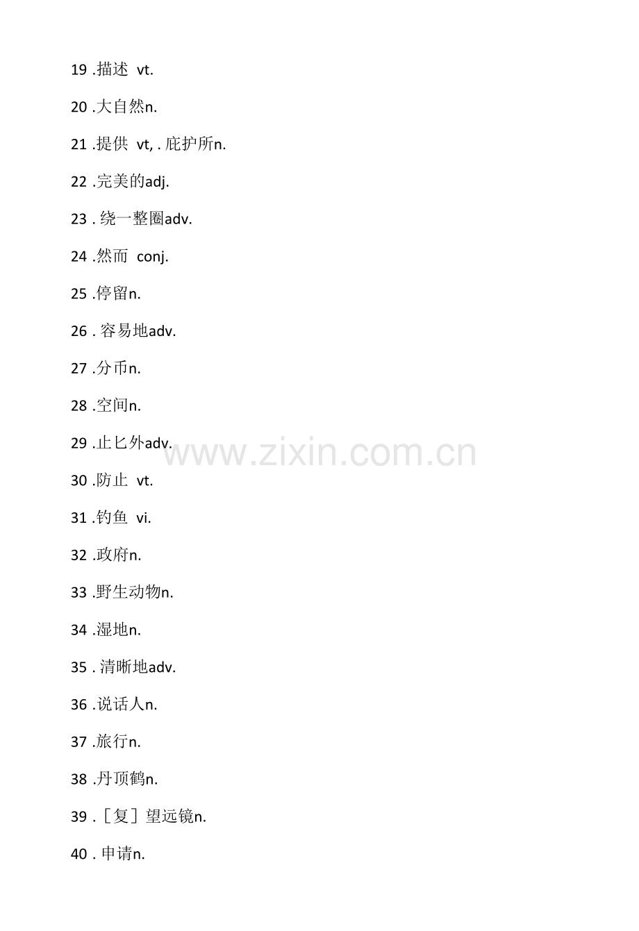 Unit6-单元默写知识梳理学年牛津译林版英语八年级上册.docx_第2页