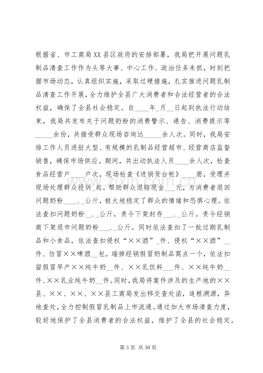 行政管理述职报告4篇.docx_第3页