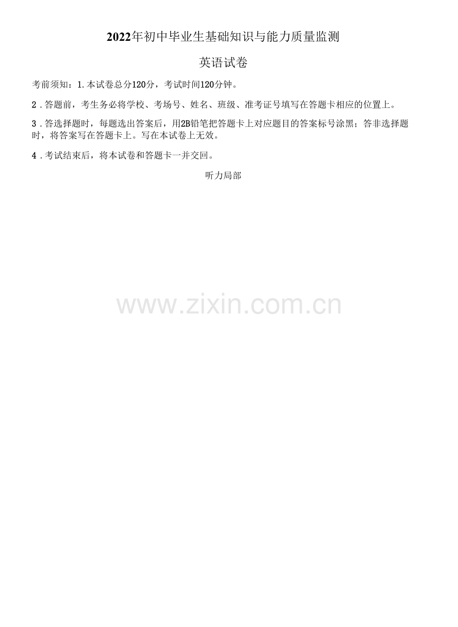 2022年河北省石家庄市桥西区中考一模英语试题(练习版).docx_第1页