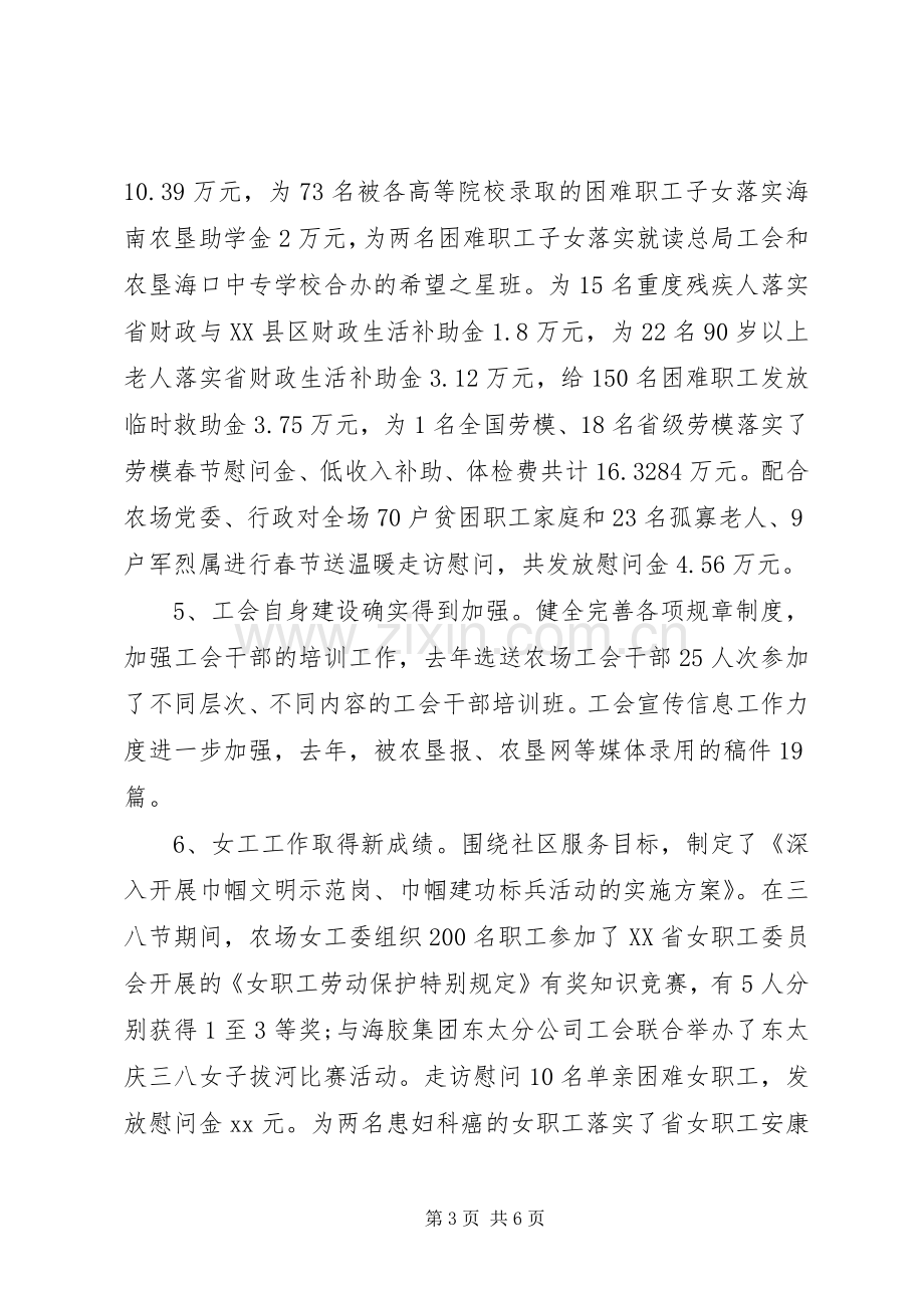 XX年党委副书记个人述职述廉报告范文.docx_第3页