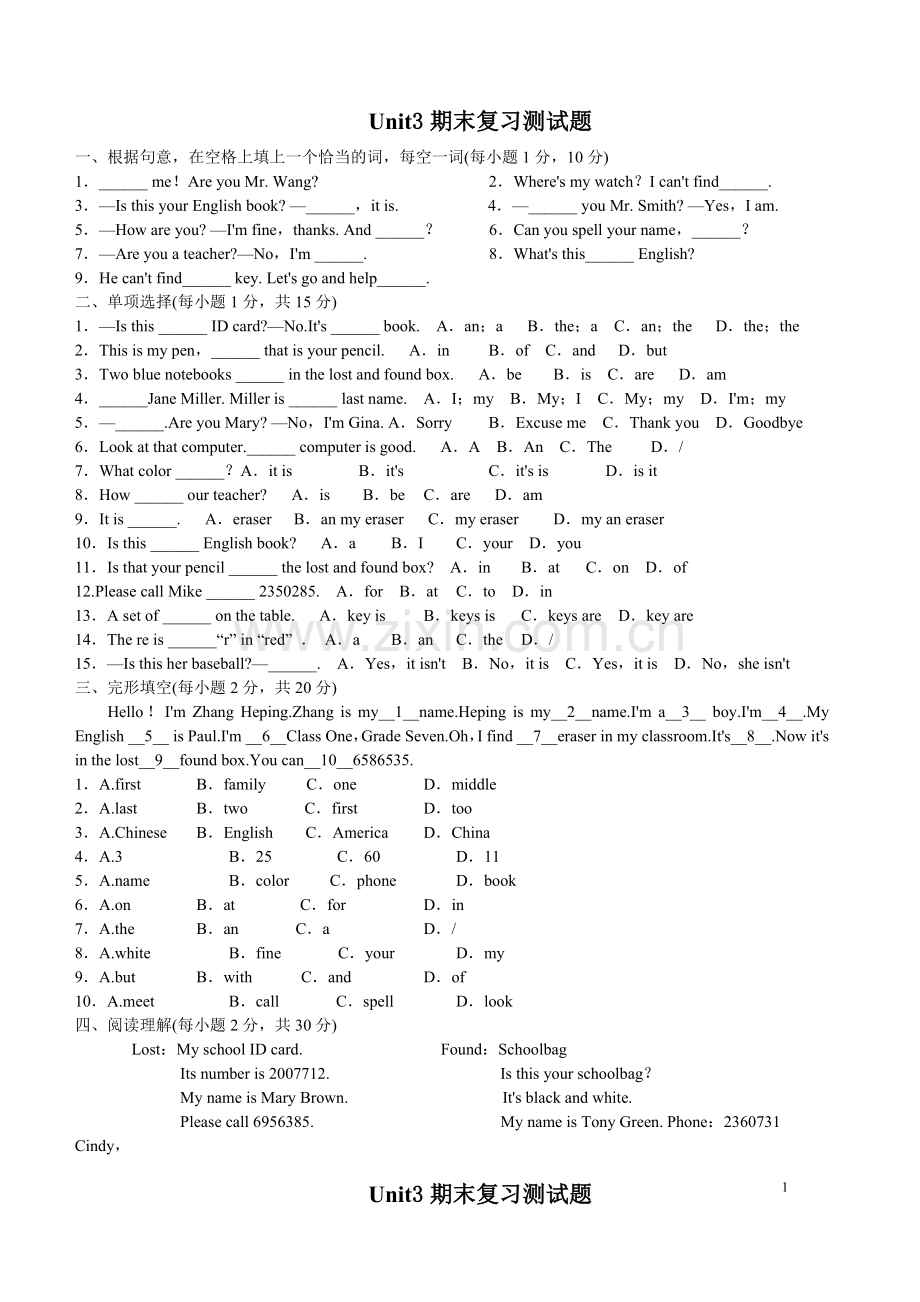 七年级Unit3期末复习测试题.doc_第1页