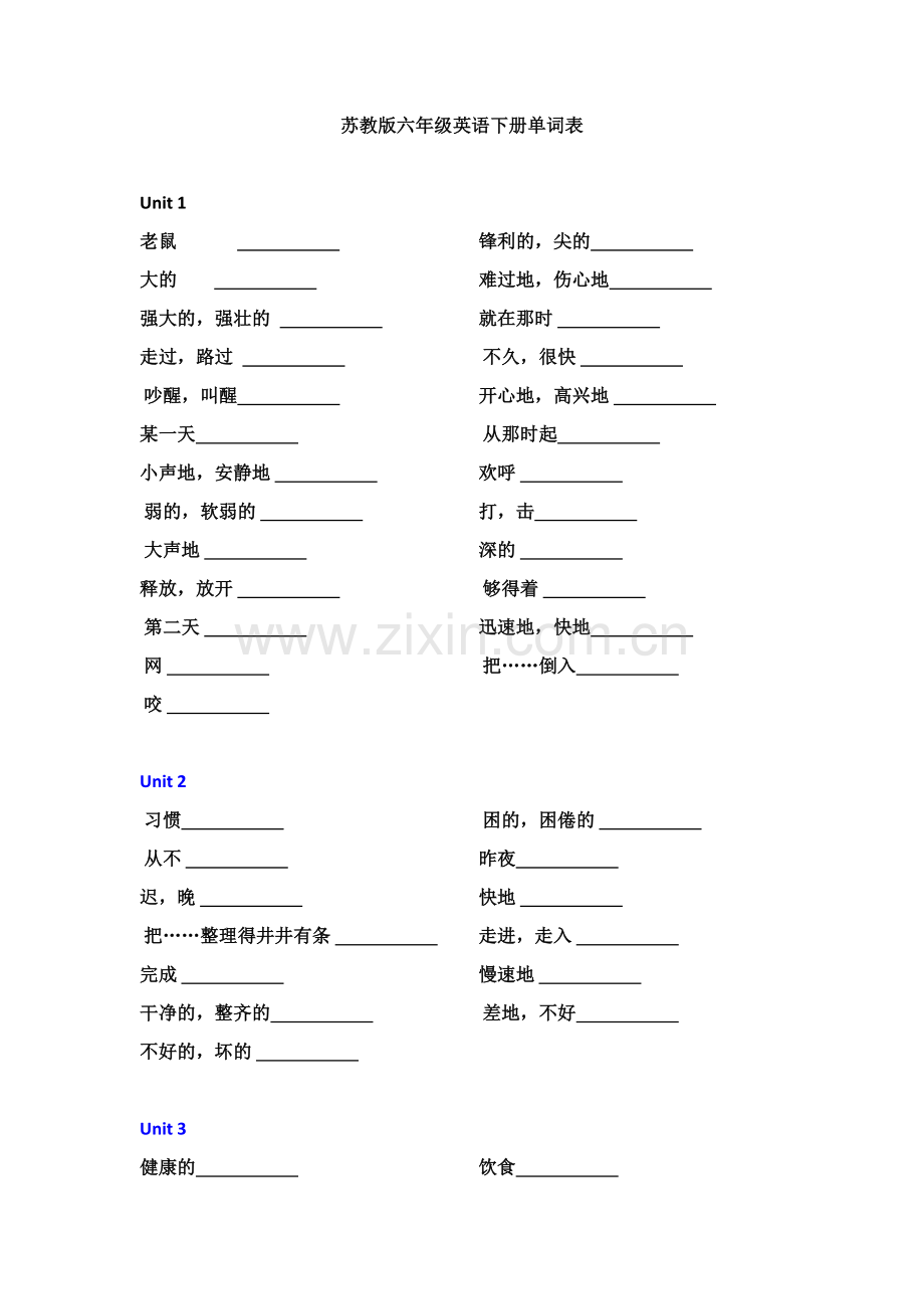 苏教版六年级英语下册单词表(默写不用提).doc_第1页