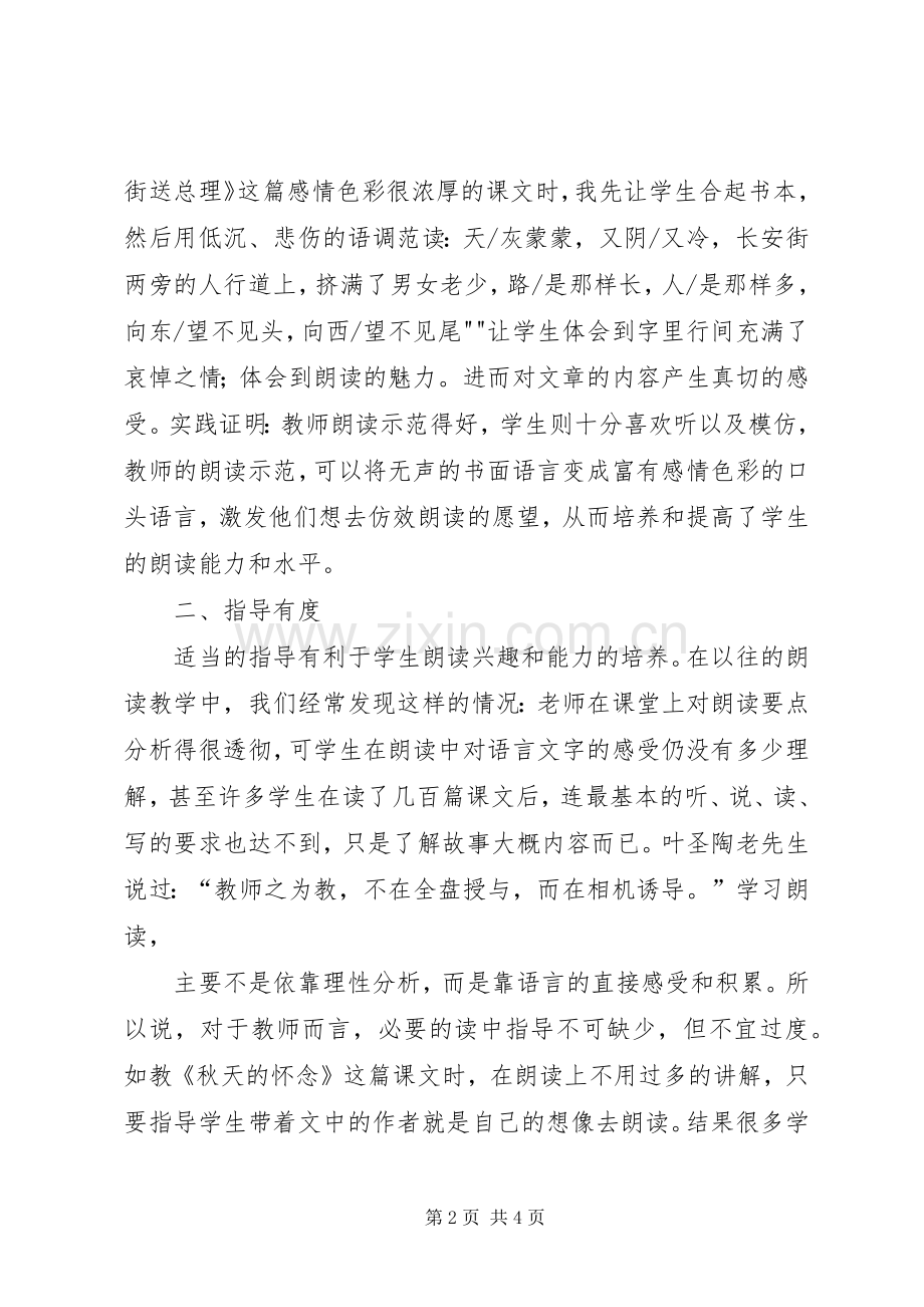 述职报告(陈秋琼).docx_第2页