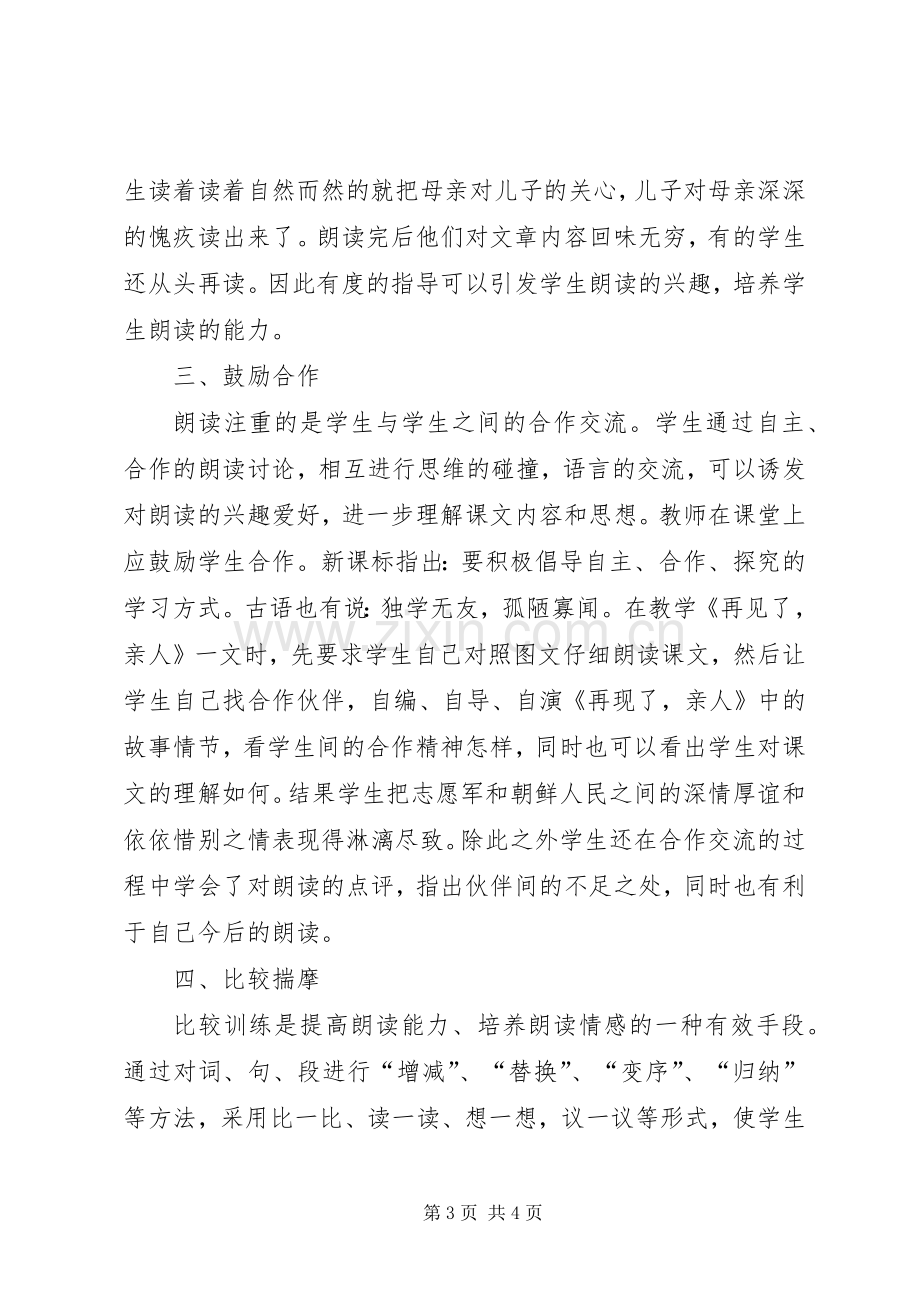 述职报告(陈秋琼).docx_第3页