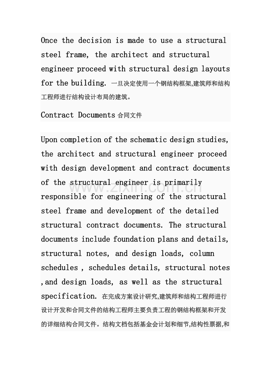 土木工程英语翻译1doc.doc_第2页